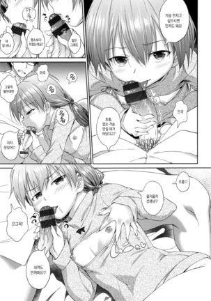 Pako Rush! Page #89