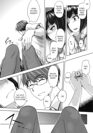 Pako Rush! Page #185