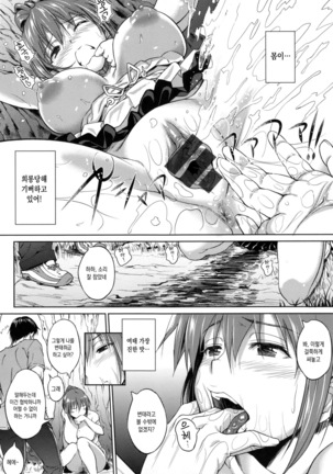 Pako Rush! Page #72