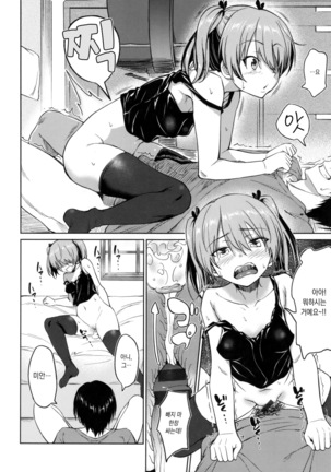 Pako Rush! Page #18
