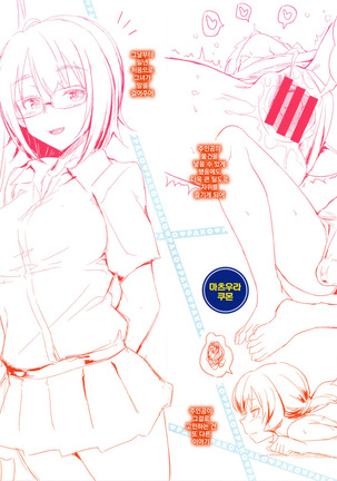 Pako Rush! Page #232
