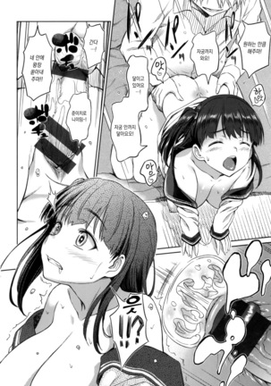 Pako Rush! Page #42