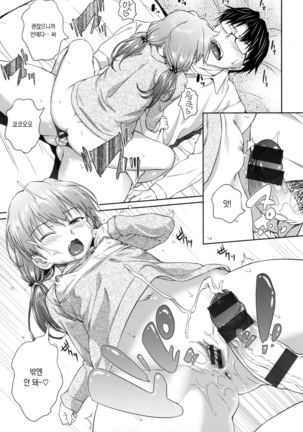 Pako Rush! Page #93