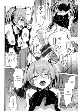Pako Rush! Page #24