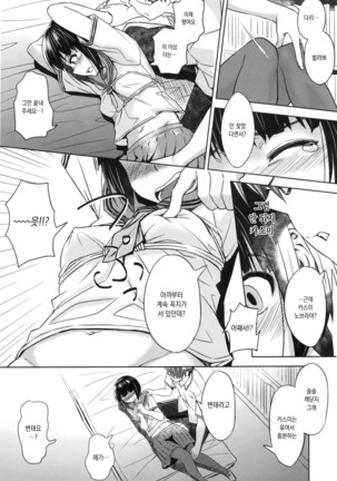 Pako Rush! Page #184