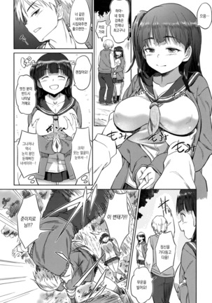 Pako Rush! Page #28