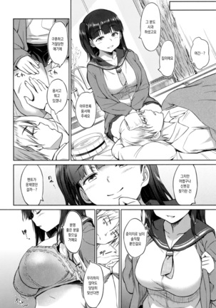 Pako Rush! Page #30