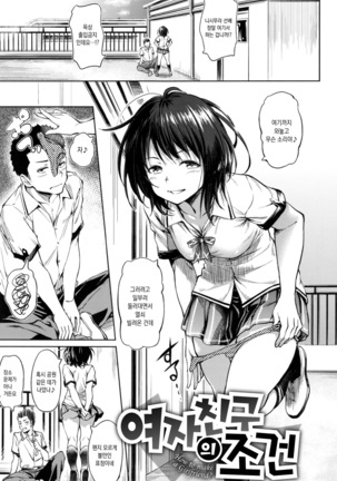Pako Rush! Page #49