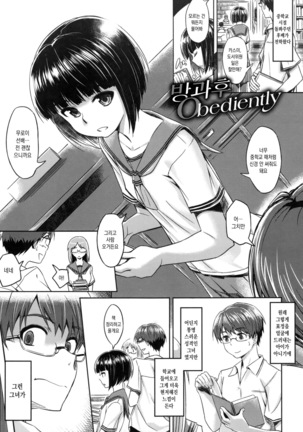 Pako Rush! Page #175