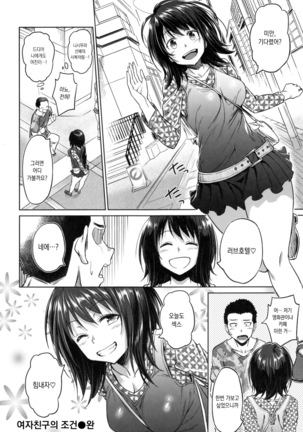 Pako Rush! Page #66