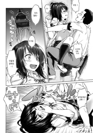 Pako Rush! Page #56