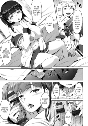 Pako Rush! Page #37