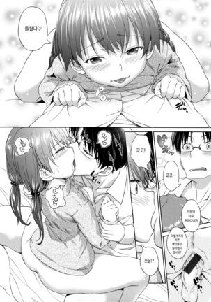 Pako Rush! Page #95