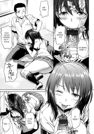 Pako Rush! Page #53