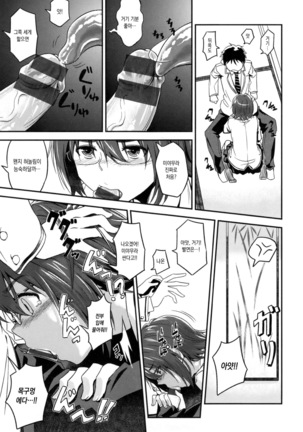Pako Rush! Page #209