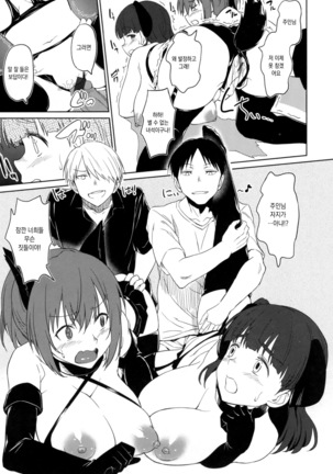 Pako Rush! Page #225