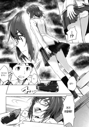 Pako Rush! Page #200