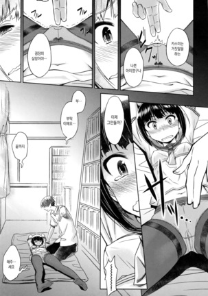 Pako Rush! Page #187