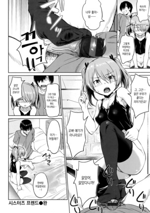 Pako Rush! Page #26