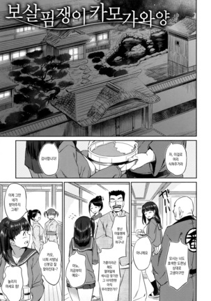 Pako Rush! Page #29