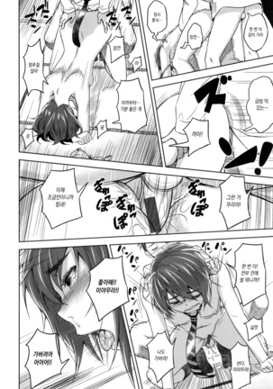 Pako Rush! Page #220