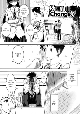 Pako Rush! Page #199