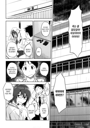 Pako Rush! Page #202