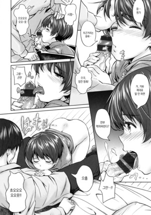 Pako Rush! Page #162