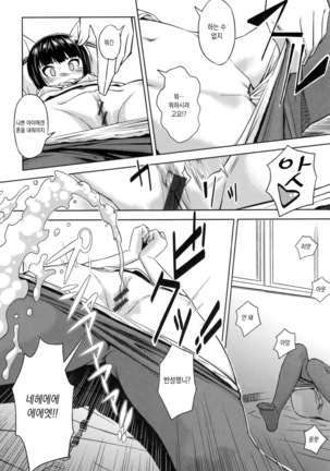 Pako Rush! Page #188