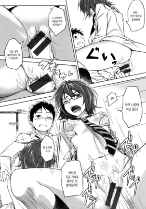 Pako Rush! Page #218