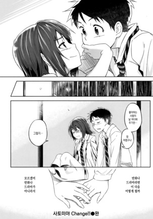 Pako Rush! Page #222