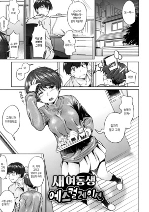 Pako Rush! Page #155
