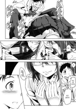 Pako Rush! Page #210