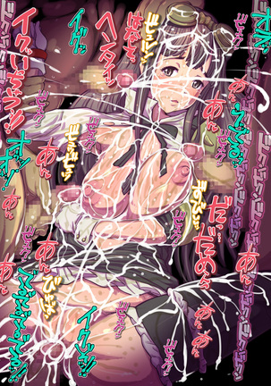 Tsujimachi Ultra Broadcast Season 7: Over 100 Ero Artworks - Page 80