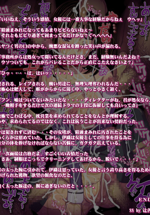 Tsujimachi Ultra Broadcast Season 7: Over 100 Ero Artworks - Page 314