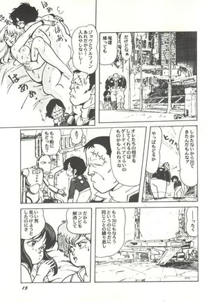 Parodic 2 Kaiteiban - Page 15