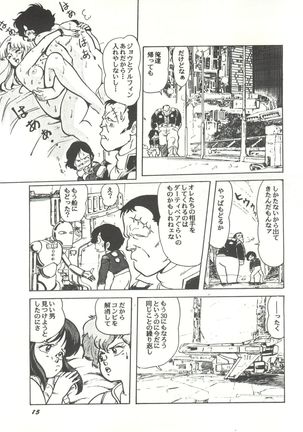Parodic 2 Kaiteiban Page #15
