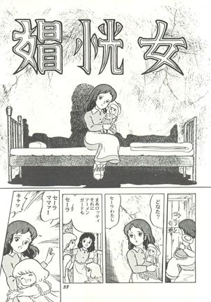 Parodic 2 Kaiteiban Page #33