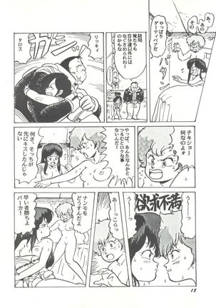 Parodic 2 Kaiteiban - Page 18