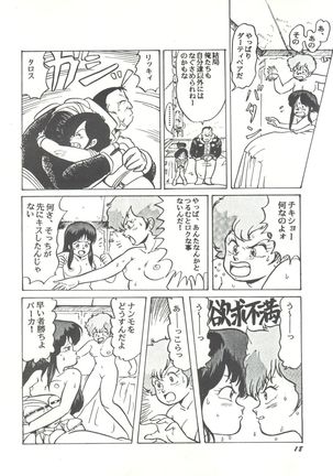 Parodic 2 Kaiteiban Page #18