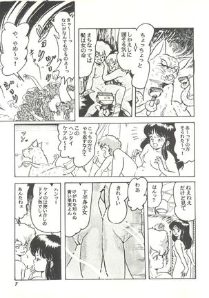 Parodic 2 Kaiteiban - Page 7