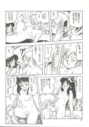 Parodic 2 Kaiteiban - Page 8