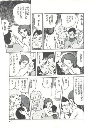 Parodic 2 Kaiteiban - Page 47