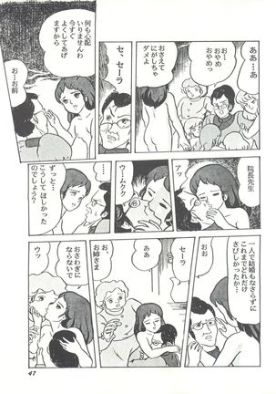 Parodic 2 Kaiteiban Page #47