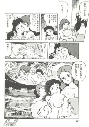 Parodic 2 Kaiteiban - Page 48