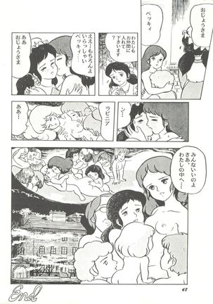 Parodic 2 Kaiteiban Page #48