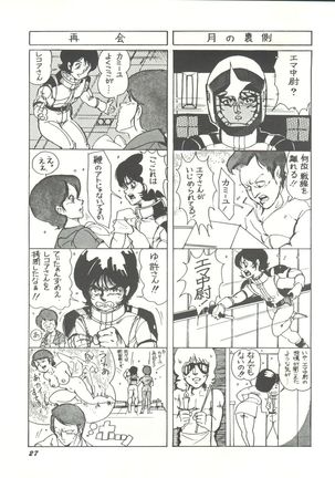 Parodic 2 Kaiteiban - Page 27
