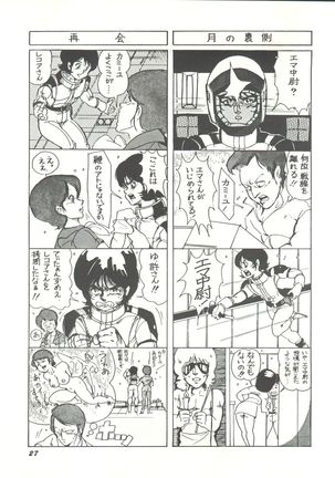 Parodic 2 Kaiteiban Page #27