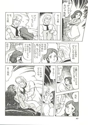Parodic 2 Kaiteiban - Page 40