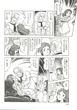 Parodic 2 Kaiteiban Page #40